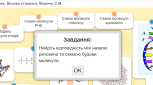 Використання learningАpps.org 