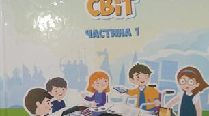 Діагностувальна робота