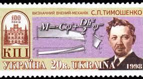 Тимошенко Степан Прокопович