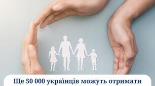 Соціальний захист внутрішньо переміщених осіб