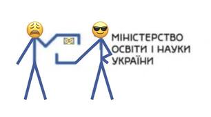 Новий логотип МОН відображає відчай 