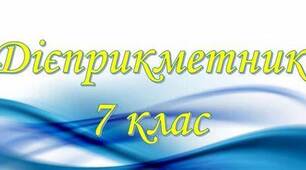 Контрольна робота "Дієприкметник"