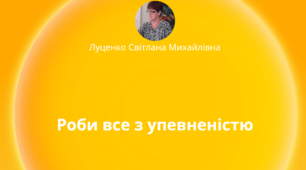 Передбачення від "Всеосвіти"