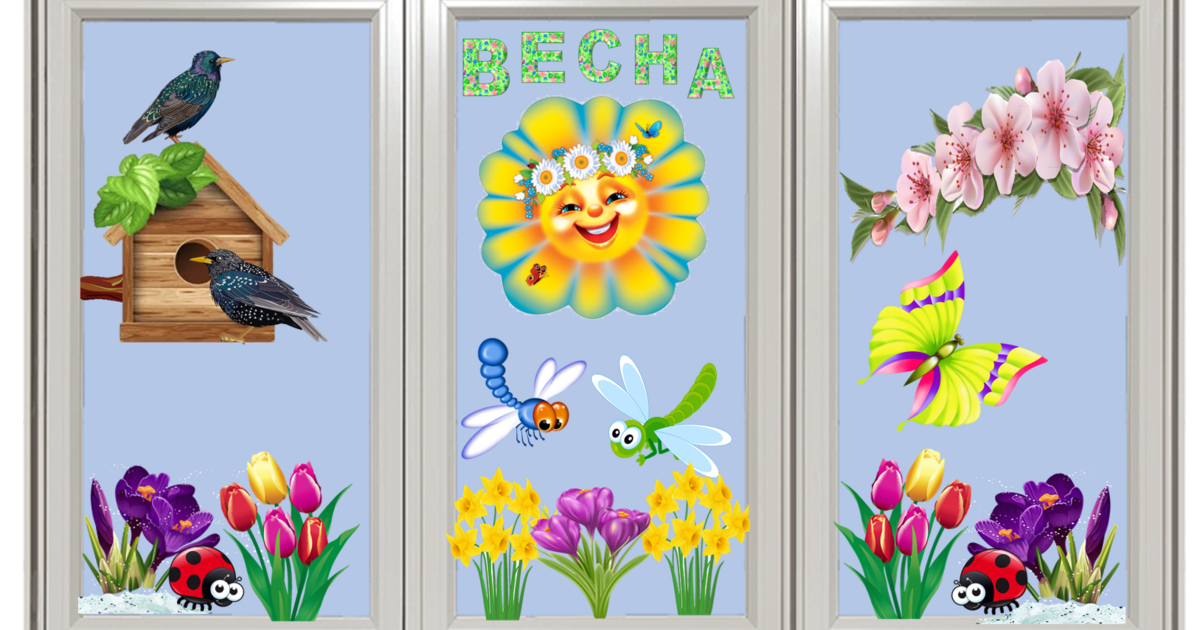 Прикраси на вікна "Весна" №1 | Ілюстрації. Дидактичні матеріали