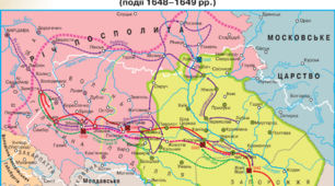 Тест "Козацько-кримський союз. Події 1648–1649 рр. Зборівський договір"