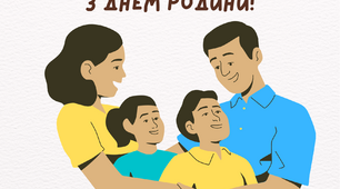 Гра в презентації до Дня родини "Моя сім'я - моя святиня"
