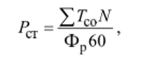 Описание: https://stud.com.ua/htm/img/39/2047/115.png
