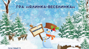 Тренажер "Додавання і віднімання 1-10"