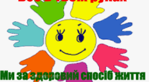 Контрольна робота з Основ здоров'я за І семестр. 7 кл.