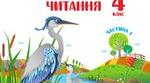 Ганна Черінь "Пригоди української книжки"