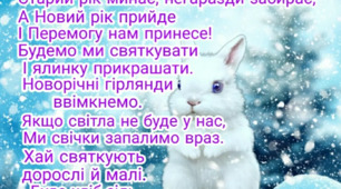 Новий рік