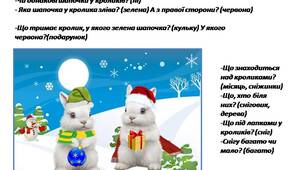 Заняття з логіко-математичного розвитку у вигляді презентації "Зима прийшла - свята принесла"