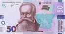 50 гривень — Вікіпедія