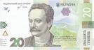 20 гривень — Вікіпедія