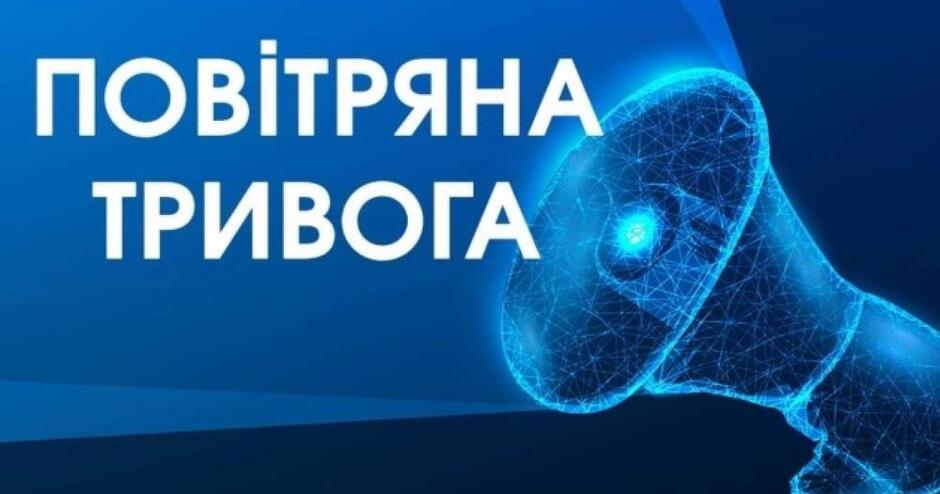Повітряна тривога додаток - як скачати, що робить програма - Телеграф