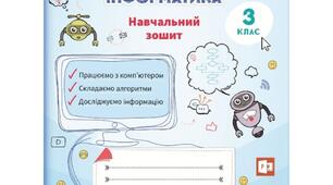 Діагностувальна робота за І семестр