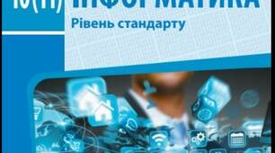 Опрацювання звукових даних та відеоданих