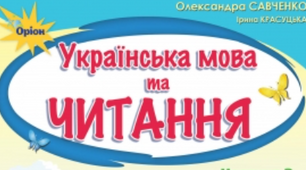Діагностувальна робота. Перевіряю свої досягнення за розділом  "Пишаємося рідною природою" 