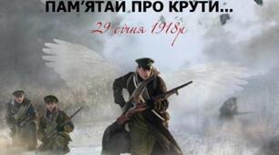 Інформаційна година на тему: «Річниця вшанування пам’яті Героїв Крут»