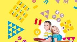 Календарне планування з української мови 1 клас ІІ семестр (І.О. Большакова)