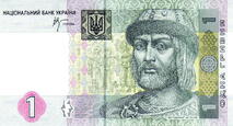 Історія української гривні