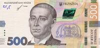 Історія української гривні
