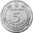 Монети України: карбованці, копійки, гривні. Ціни монет