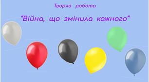Метод “Шість капелюхів мислення Едварда де Боно” Творча робота  на  майстер-класі “Війна, що  змінила  кожного”