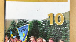 Захисник України 10 - 11  класи 1 рівень (початковий)