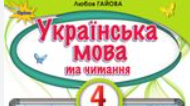 Діагностувальна робота "Дізнаюся більше про прикметник"