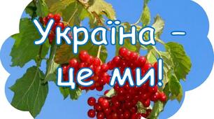 Діагностувальна робота № 1