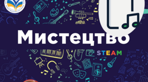 Календарно - тематичне планування з мистецтва для 5 класу НУШ