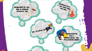 Оформлення класу "Повітряна тривога"