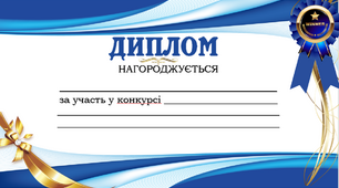 Презентація  "Грамоти та подяки."