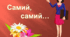 Презентація "Кращий вчитель" до  ДНЯ ВЧИТЕЛЯ