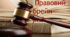 Презентація до позакласного заходу з правового виховання. "Правовий брейн-ринг".