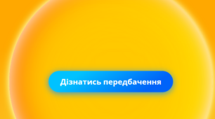 Передбачення від "Всеосвіти"