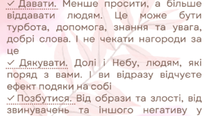 Рекомендації від психологів "НАЙГОЛОВНІШІ СЛОВА"