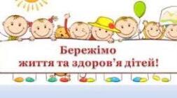 План  заходів для шкіл із забезпечення безпеки життєдіяльності, профілактики булінгу серед учнів на  ІІ семестр 2022-2023 н.р.