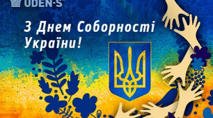 Нові вірші для флешмобу, відеопривітання до Дня Соборності України "Україна - єдина країна".