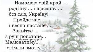 *** Я тобі намалюю казку