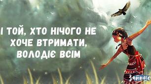  “Цінуйте своє життя більше”