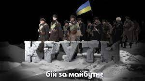 Презентація:  "Пам'ятай про Крути"