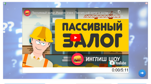 Збірник вправ learning apps на тему: «Active and Passive Voice» для дистанційної форми навчання
