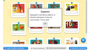 Збірник вправ learning apps на тему: «Interesting tasks in English» для дистанційної форми навчання