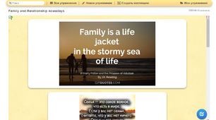 Збірник вправ learning apps на тему: «Family, friends and love» для дистанційної форми навчання