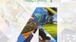 Ґрунти України. Охорона ґрунтів. 