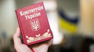Презентація "Історія Конституції України. Правові документи, що сприяли державотворенню України"