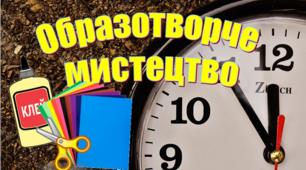 Презентація Створення моделі годинника".