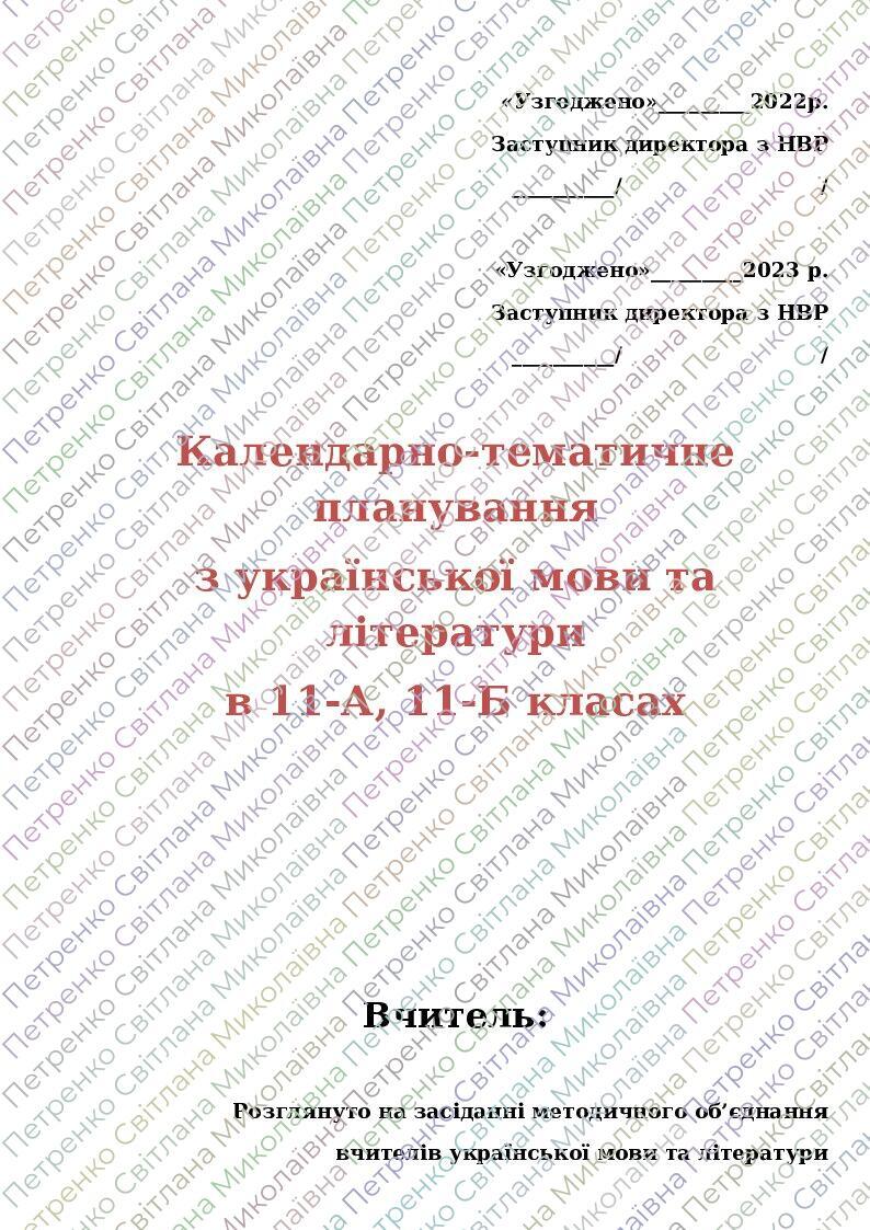 різдво 11 клас